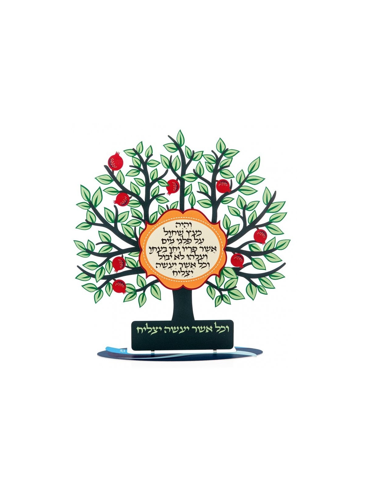 דורית יודאיקה עץ רימון עצמאי סק... | קישוטי שולחן